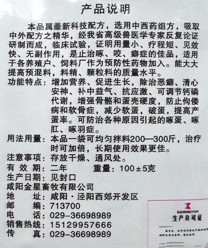 Звери с куриной уткой 100 г и гусиными голубями с спецэффектами, клевы анальные перья, чтобы предотвратить уши и хвосты уши свиньи, чтобы остановить перья