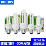 Philips, энергосберегающая лампа, супер яркая лампочка, светильник, источник света, с винтовым цоколем