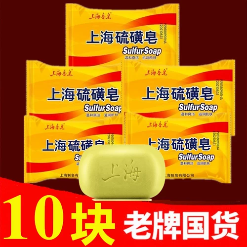 Антибактериальное серное мыло для умывания