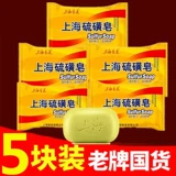 Антибактериальное серное мыло для умывания