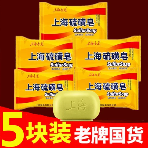 Антибактериальное серное мыло для умывания