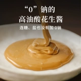 Первоначальный состав пищевого вкуса состоит только из арахиса с высокой кислотой с арахисовым маслом 230 г срока годности до 22/01/12