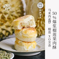 Первый этап пищи Durian Crisp содержит более 50%мякоти из плоти, и сердце подлинный тайский вкус готов запекать