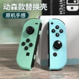 Nintendo Switch утренняя ручка рука NS NS Замена Joycon Original Frosted Hard Texenceper Modifice Protection Shell