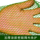 Специальное предложение резиновая рыба уход за сеть Утолщено анти -схватывающая скорость сухой рыбацкий рыбац