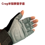 BD Black Diamond Black Diamond Crag на открытом воздухе скалолазание