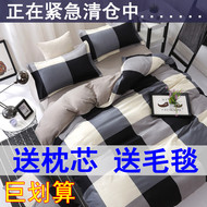 Bốn mảnh quilt cover 1.8 m đôi chăn bộ đồ giường 1.5 m sinh viên duy nhất ký túc xá ba mảnh bộ tấm 4