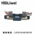 Yuci Youliwei van điện từ cao áp đảo chiều van điện từ thủy lực 4WE6E61B/CG24N9Z5L van điện từ