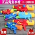Trẻ em ba lô súng nước đồ chơi quá khổ công suất lớn súng nước áp lực cao kéo-loại đôi vai súng nước dành cho người lớn