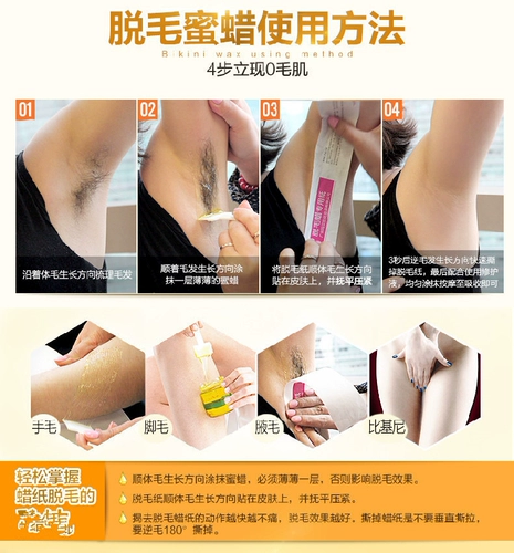 Shang Dowei voswus Удаление волос с пчелиным воском костюм