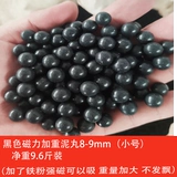 Безопасная рогатка, магнитная пуля, 8mm, 9mm, 10mm