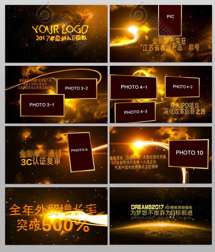 大气震撼企业年会开场视频倒计时颁奖典礼挽回周年庆照片版  AE模板