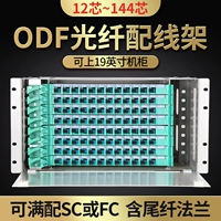 Степень телекоммуникации Full SC12 Core 48 Core 72 Core 96 Core ODF Оптическое волоконное блок
