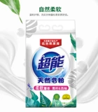 [超能植沐悦色天然皂粉洗衣粉大包袋装家用实惠装香味持久机洗专用]