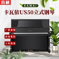 Вице -игра на фортепиано Kawai Kawi US50 с низким разрешением на разрешение на разрешение на разрешение обучена практикующим с высоким пианино