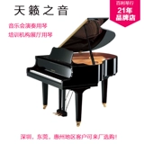 Шэньчжэнь -треугольник пианино продает второй концертный спектакль Yamaha Yamaha для выступлений.