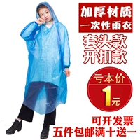 Dùng một lần áo mưa người lớn ngoài trời không thấm nước đệm trẻ em áo mưa di động poncho du lịch trôi bộ mưa quần áo mưa bộ vải dù