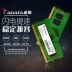 Bộ nhớ máy tính xách tay Adan 8G 32GDDR4 2666 2133 2400 3200 Tương thích 16G4G Tương thích đầy đủ