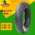 Lốp xe Jianda 350-10 90 90-10 Lốp xe nóng chảy nóng 3.50-10 3.00-10 Lốp xe chân không lốp xe máy bám đường Lốp xe máy