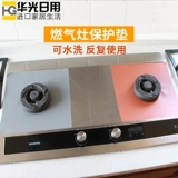Японская гигиеническая кухня, электромагнитная шайба, защитная подушка, можно стирать