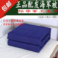 Hải quân được giao một chăn chính hãng bởi quân đội chăn màu xanh quilt nóng chảy quân đội bông chăn bông rẻ