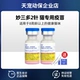 2 бутылки Guoxing Miao San более 2 стежков