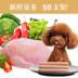 Pet dog xúc xích Husky vàng tóc Samoyed Labrador snack dog ăn ham xúc xích đào tạo 50 bánh xương chó Đồ ăn vặt cho chó