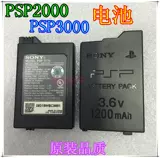 PSP Новая батарея PSP -батарея батарея PSP2000 PSP3000 Общая батарея PSP1000 Батарея