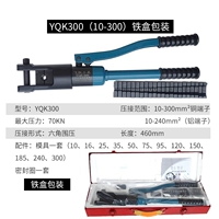 YQK300 (10-300 черная форма) Железная коробка