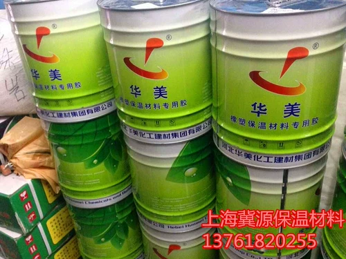 华美 Поролоновый клей, пластиковый термос