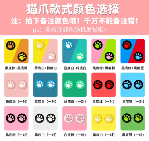 Переключить патч NS Patch Sticker Mask Mask Mask Fey Pink Spet Shell Cat Cat Jade Gui Dog