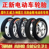 Электронная шина Zhengxin Электромобиль Внутренние и внешние шины 14/16x2,125/2,5/3,0, толстые внутри и снаружи шин в электромобиле