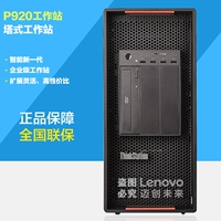 Рабочая станция Lenovo/Lenovo настраивает бесплатную доставку по требованию