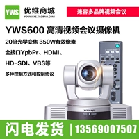 YouWei YWS600 1080p HD Видеоконференция Система камера 20x Zoom Camera