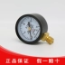 đồng hồ đo áp suất buồng đốt Hongqi Nhà Máy Nhạc Cụ Bán Hàng Trực Tiếp Đề Nghị Áp Lực Nước Áp Lực Dầu Thủy Lực Áp Lực Không Khí Xuyên Tâm Đồng Hồ Đo Áp Lực Y-40 Sợi 10X1 kiểm định đồng hồ áp suất đồng hồ áp suất âm 