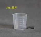 Пластиковая измерительная кружка со шкалой, сироп, 100 мл