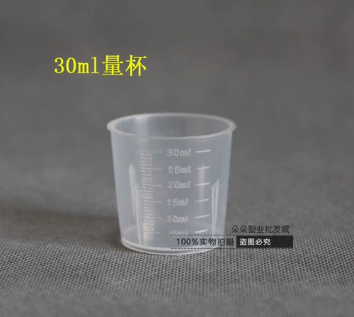 Пластиковая измерительная кружка со шкалой, сироп, 100 мл