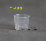 Пластиковая измерительная кружка со шкалой, сироп, 100 мл