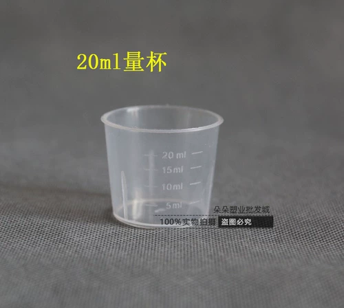 Пластиковая измерительная кружка со шкалой, сироп, 100 мл