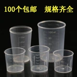 Пластиковая измерительная кружка со шкалой, сироп, 100 мл