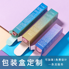 картон 包装盒定做白卡牛皮纸彩盒定制瓦楞盒设计制作礼品盒子化妆品印刷