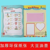 Книга роста для детского сада, универсальный фотоальбом, делается под заказ