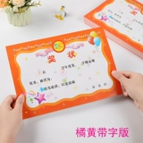 Приз в детском саду.