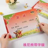 Приз в детском саду.