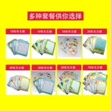 Книга роста для школьников для детского сада, отрывной лист