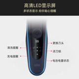 Германия Boramond Electric Shaver 5 Series M4000CS Plug -in plug -of -embarrer 4200/5040