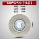 【14】 180*52*20 【Железное ядро】