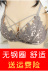 Không có vòng thép áo ngực thu thập ngực nhỏ sexy cô gái Nhật Bản phần mỏng trên áo ngực ren mỏng khuôn cup bộ đồ lót Áo ngực ren