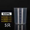 Plastic measuring cup, 100 ml, 5 pieces