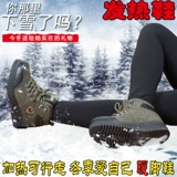 Зарядные горячие туфли могут ходить теплые и отопление, отопление, теплые ноги, электрические ноги, электрическая обувь, женские холодные матери теплые туфли зимой
